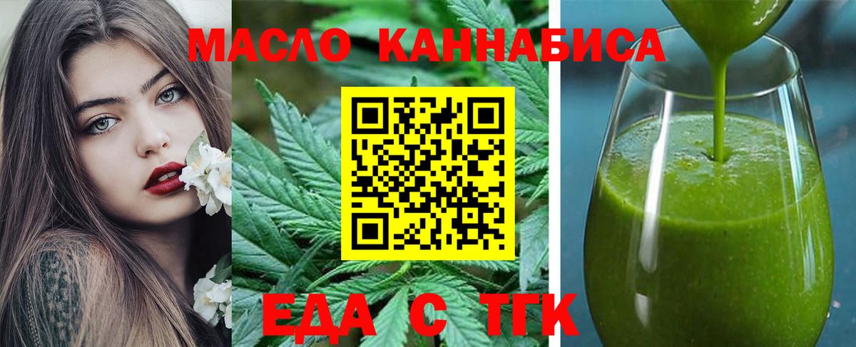 Canna-Cookies конопля  Вход с VPN  Евпатория 