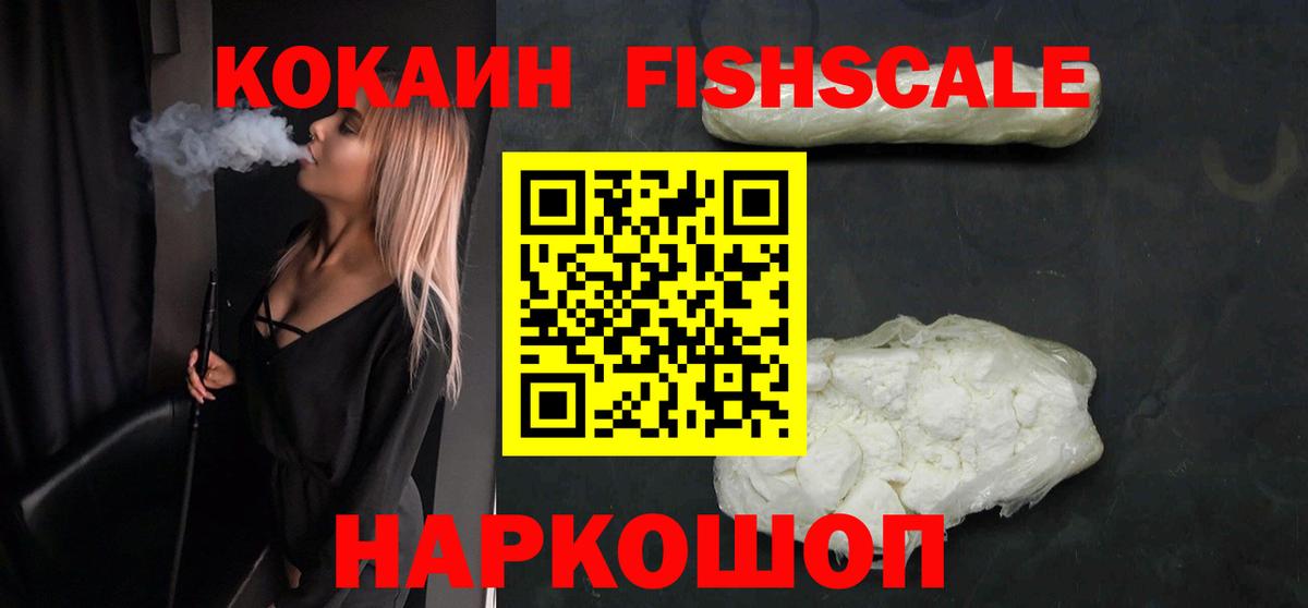 Cocaine 99% Евпатория
