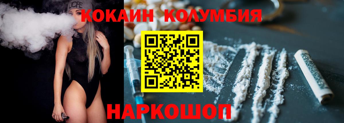 Cocaine Fish Scale  Кокаин  Евпатория  Вход с VPN 