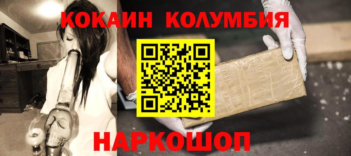 Евпатория  ТГК  АМФ   Вход с VPN  Каннабис  ГАШИШ  Мефедрон   COCAIN  А ПВП СОЛЬ  