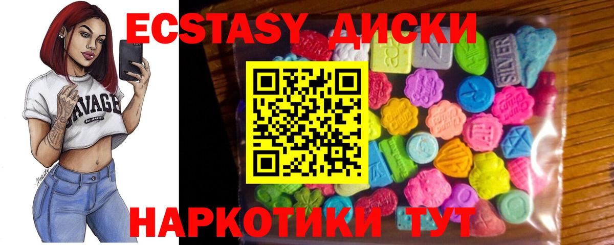 ЭКСТАЗИ 300 mg Евпатория