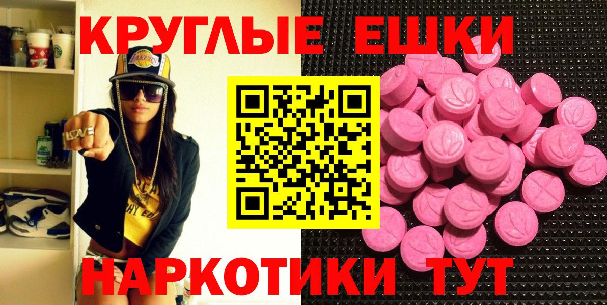 Евпатория  Ecstasy  Вход с VPN  Ecstasy mix  МЕГА зеркало  ЭКСТАЗИ XTC 