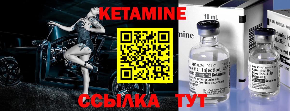 КЕТАМИН VHQ  Вход с VPN  Евпатория  Кетамин ketamine 