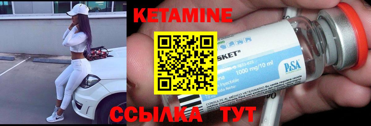 КЕТАМИН ketamine Евпатория