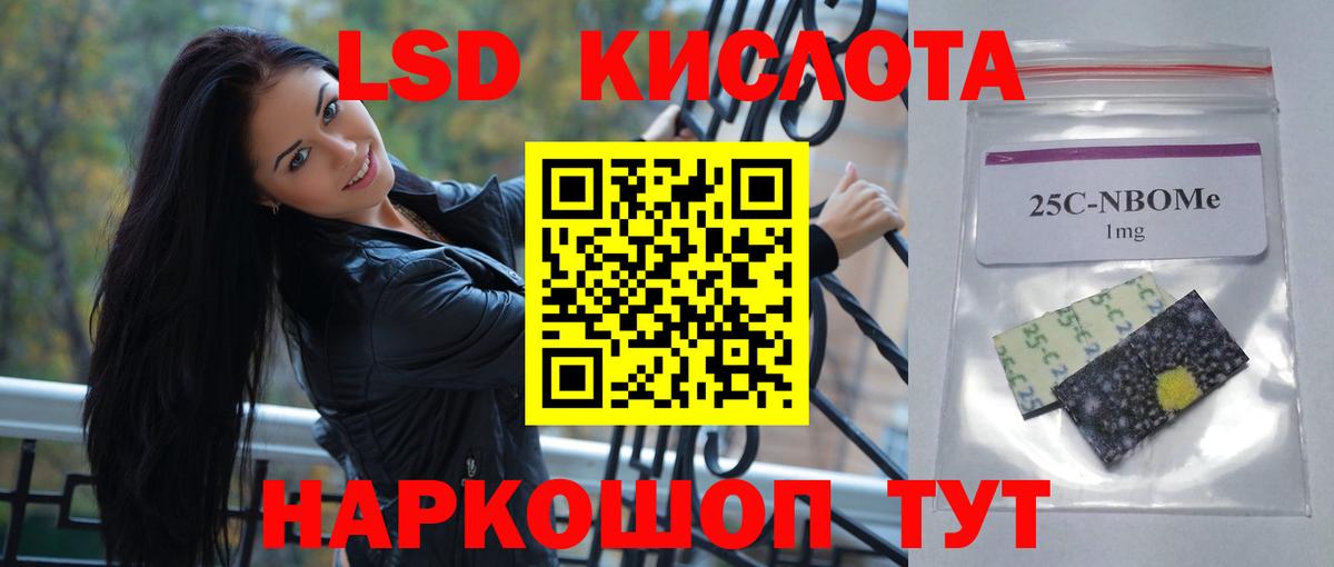 Евпатория  Лсд 25 экстази ecstasy  LSD-25 экстази кислота  Вход с VPN 