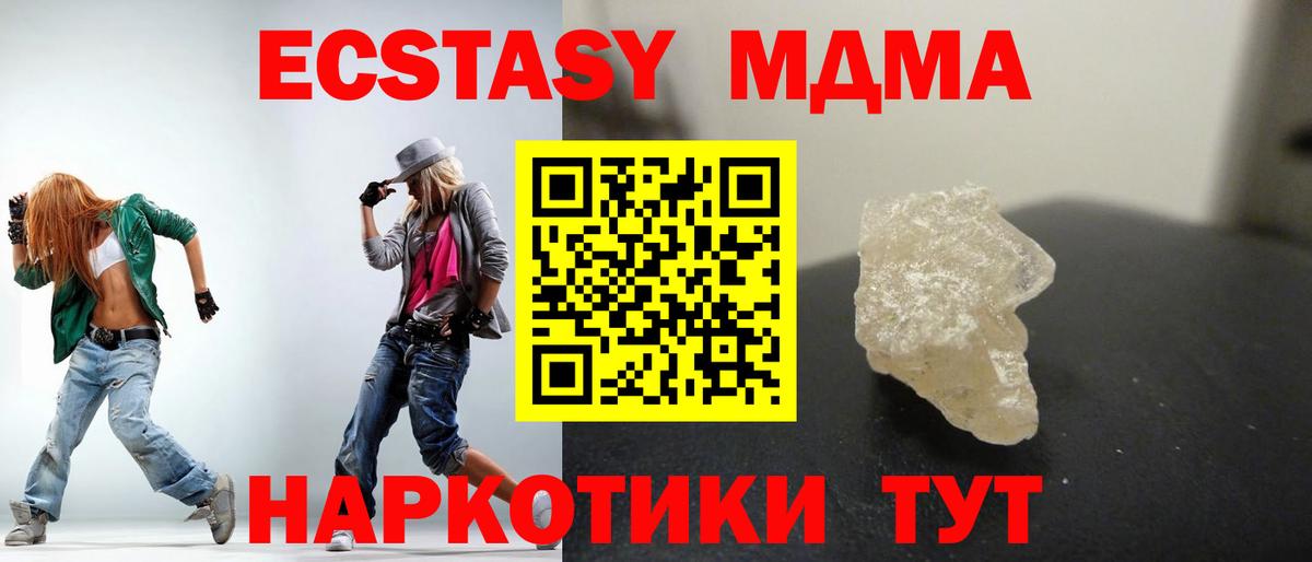 МДМА crystal Евпатория