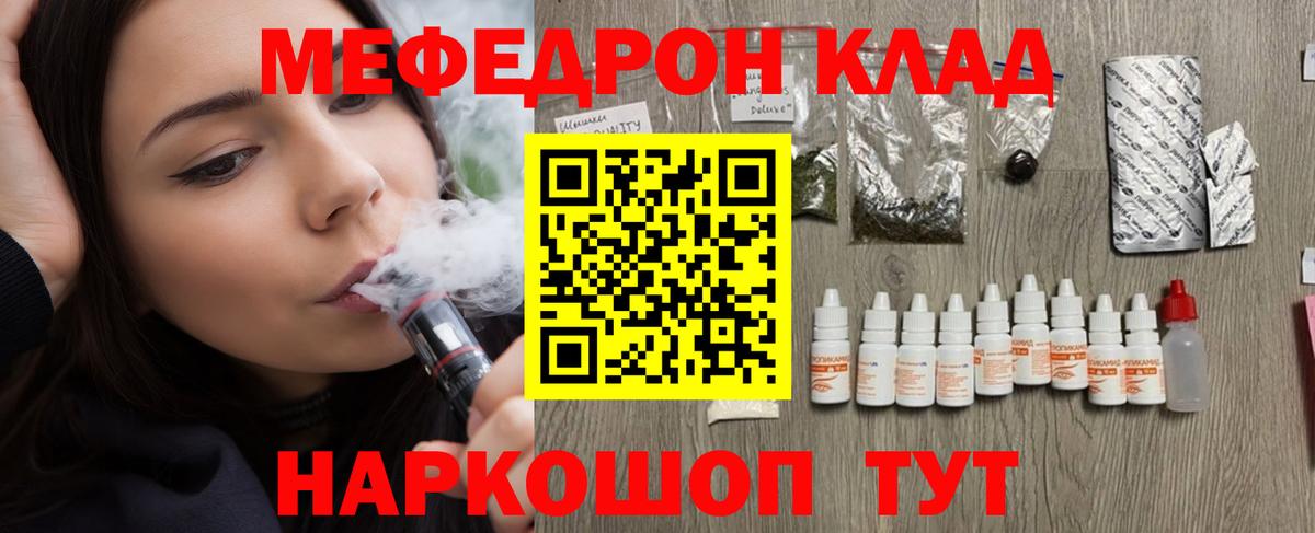 Меф кристаллы  Мефедрон  где можно купить наркотик  МЯУ-МЯУ mephedrone  Вход с VPN  Евпатория 