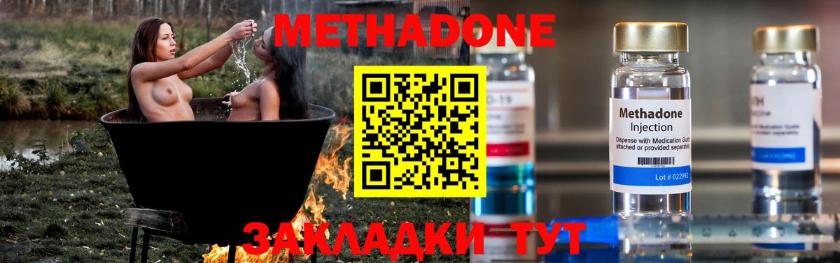Метадон белоснежный  ссылка на мегу онион  Метадон мёд  Евпатория  Вход с VPN 