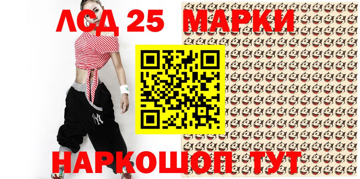 Евпатория  Марки 25I-NBOMe 1,5мг  Марки 25I-NBOMe 1,5мг  Вход с VPN 
