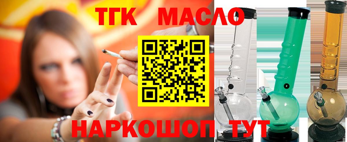 Евпатория  Дистиллят ТГК жижа  Вход с VPN 